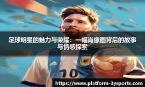 法甲-阿什拉夫双响 巴黎圣日耳曼3-0布雷斯特